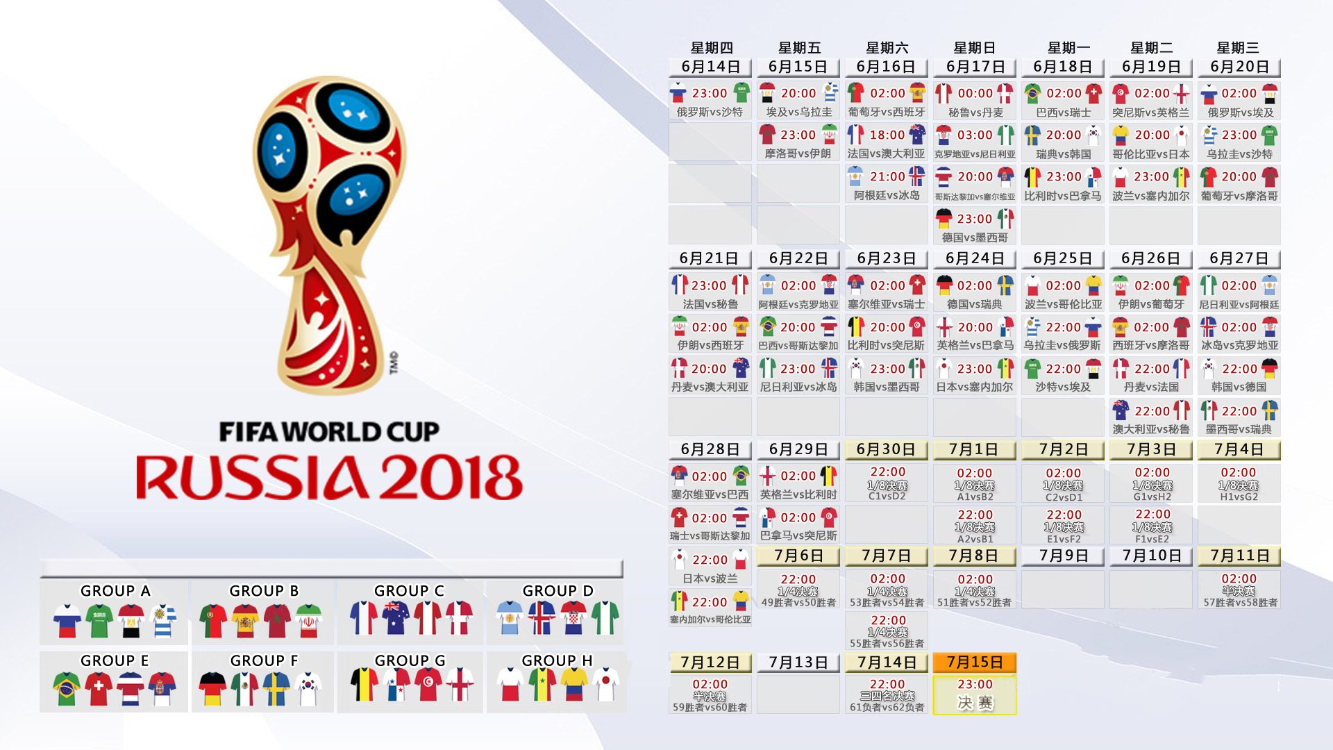 FIFA下载-窗口期尤文图斯调整名单以备德国杯，明尼苏达森林狼围绕英超更衣室发声，清晨埃因霍温完成体检